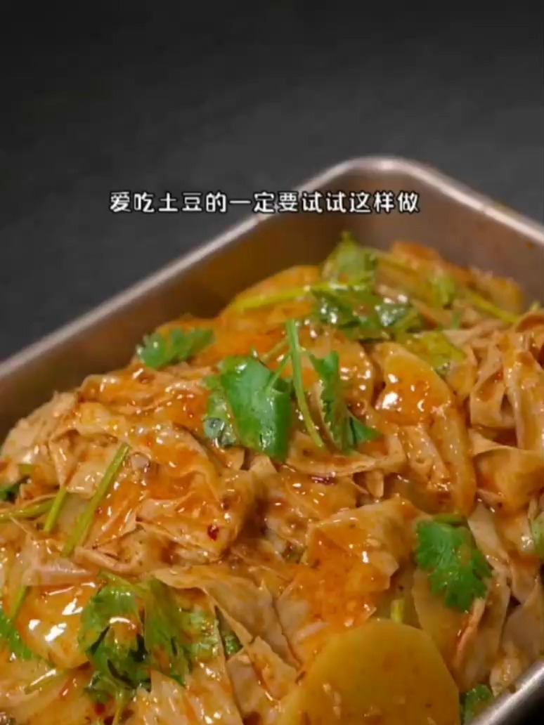 爱吃土豆的一定要试试这样做,麻麻辣辣的裹满了酱汁,夹上烧饼真
