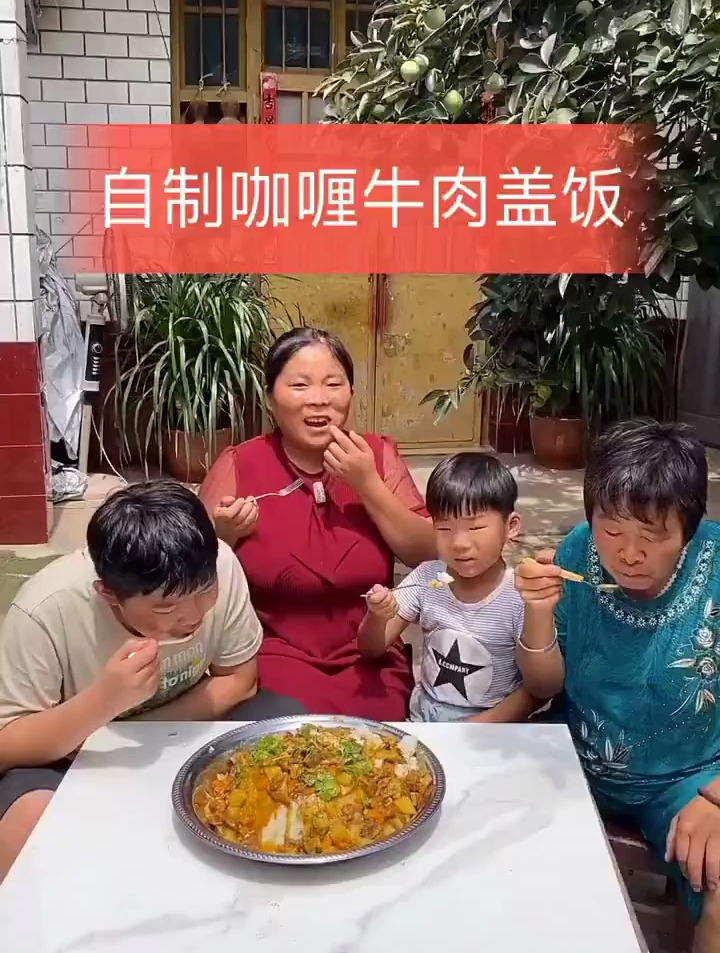 今天做的自制咖喱牛肉盖饭