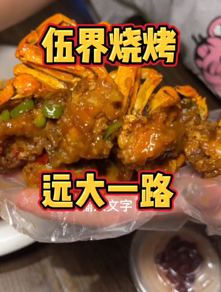 正宗湘西小串 蒜爆鸡 火爆羊肉 都要点名表扬