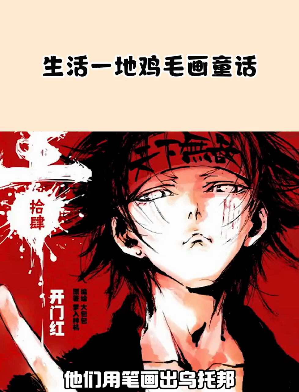 生活一地鸡毛,笔下的世界却如此丰富多彩