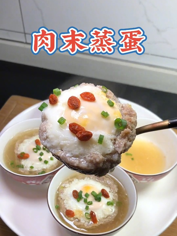 肉末蒸蛋这个季节一定要多给你家孩子做 肉末嫩滑细腻