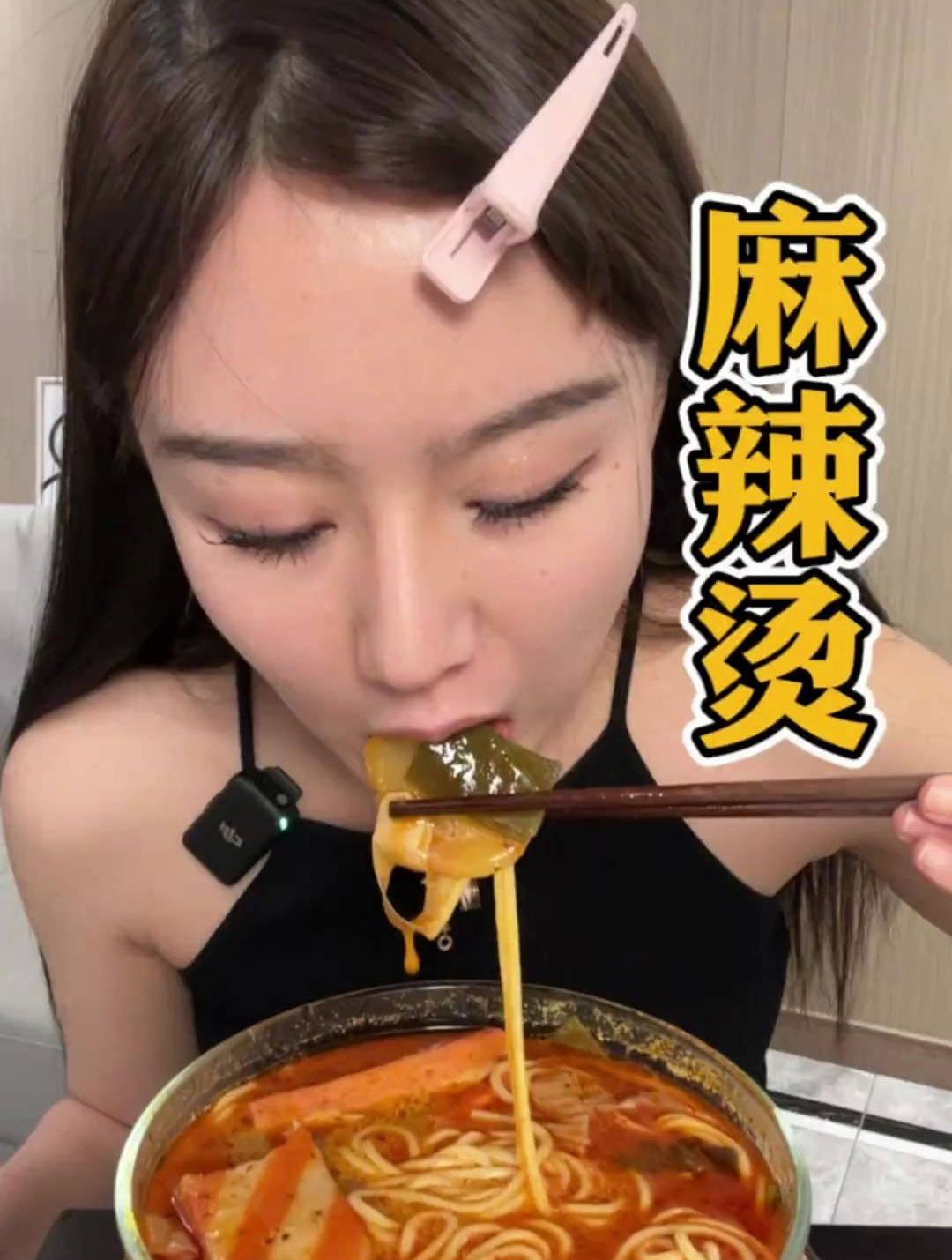 麻辣烫,面是玉米面条,细面,辣度会辣一点,好吃