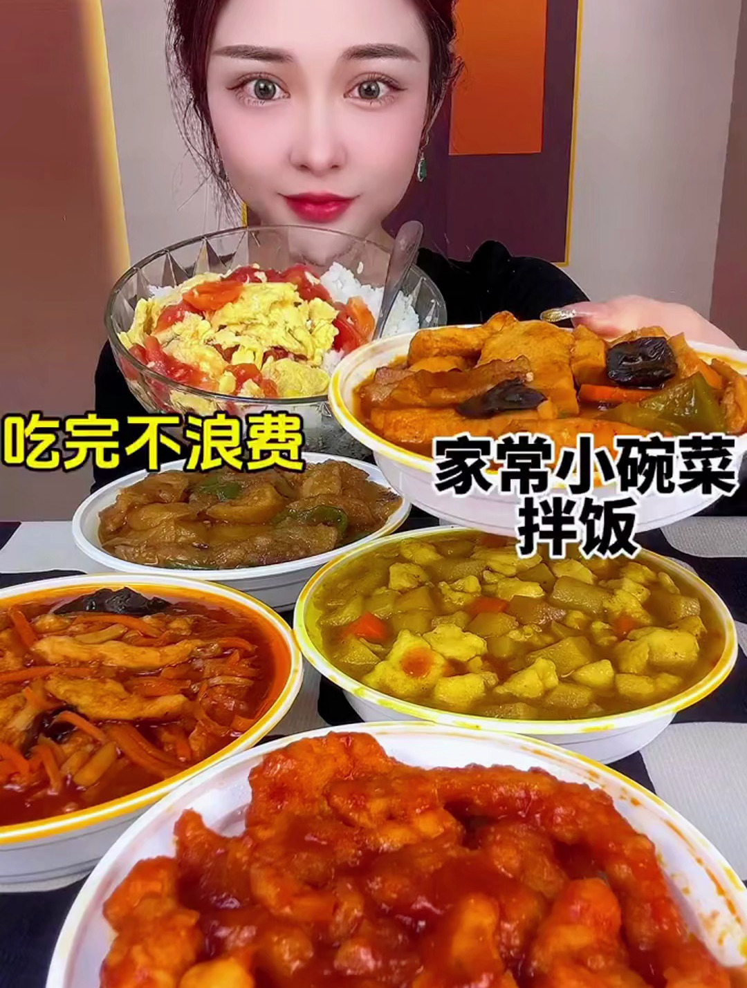 今天吃小碗菜拌饭,都好好吃呀