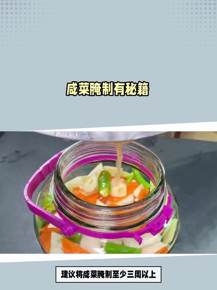 咸菜腌制有窍门,注意这1步,亚硝酸盐跑得远远的