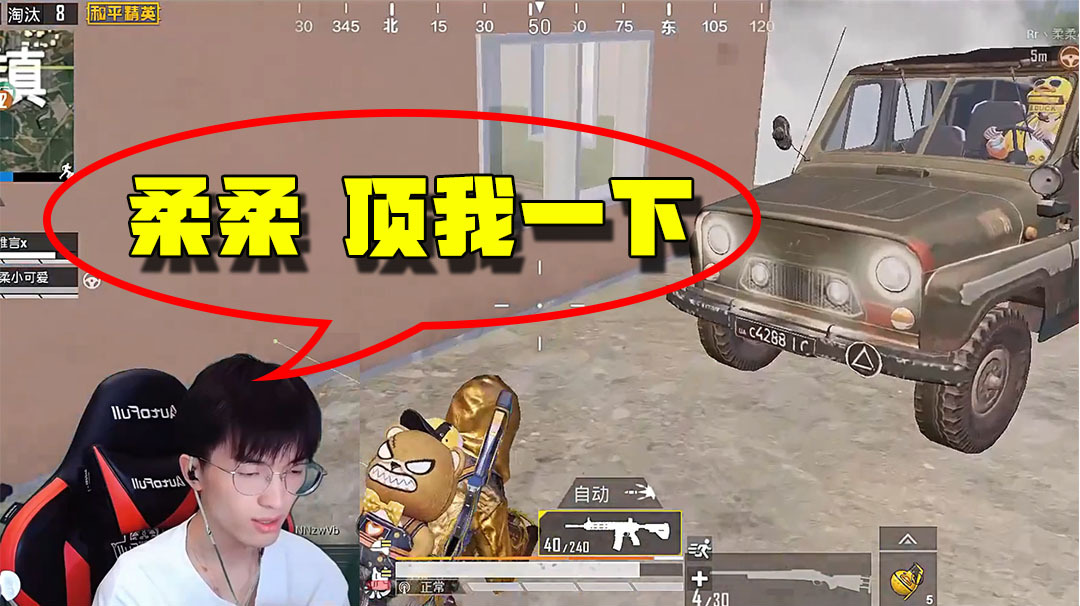 蓝少和平精英:难言嫌弃柔柔顶不准?多人运动遭遇满编队结局如何