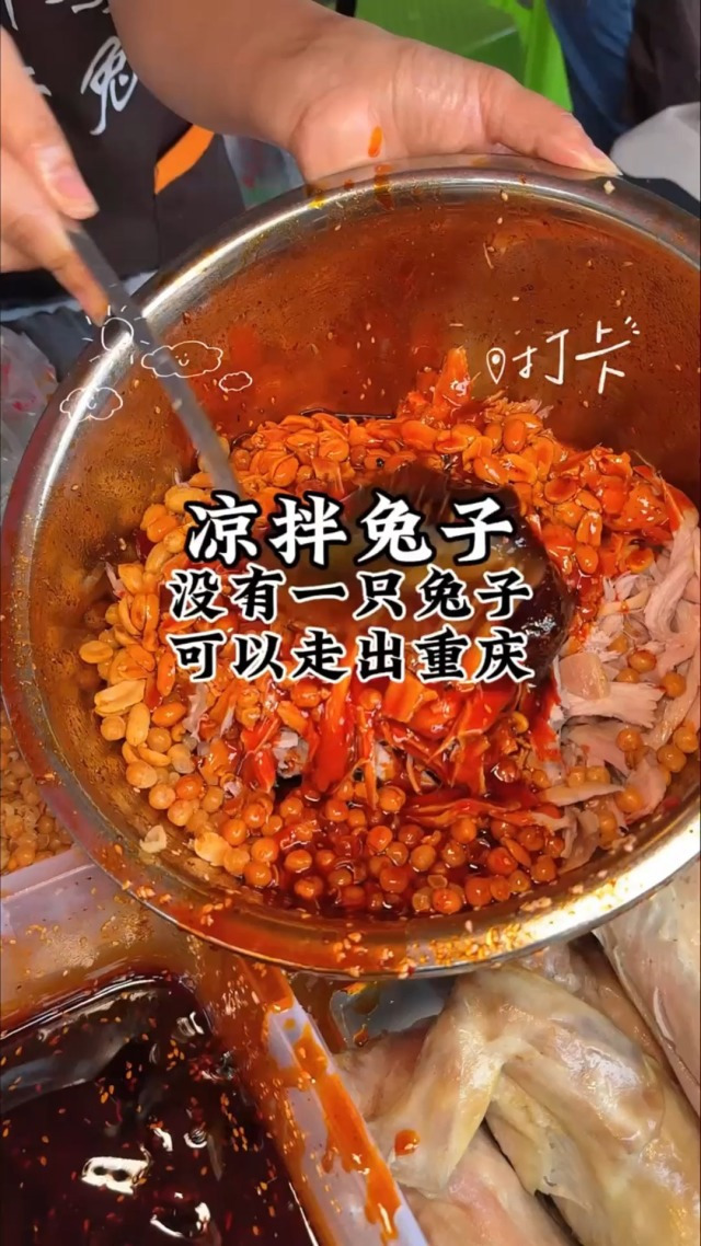 没有一只兔子可以走出重庆!裹满辣椒油的兔子也太好吃了