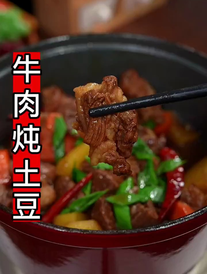 炖牛肉这样做,软烂入味,比豆腐还嫩