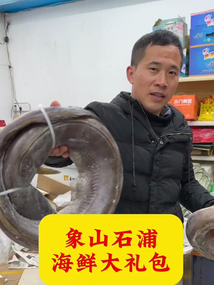 过年回家送礼带什么好,象山石浦海鲜少不了,红美人象山青