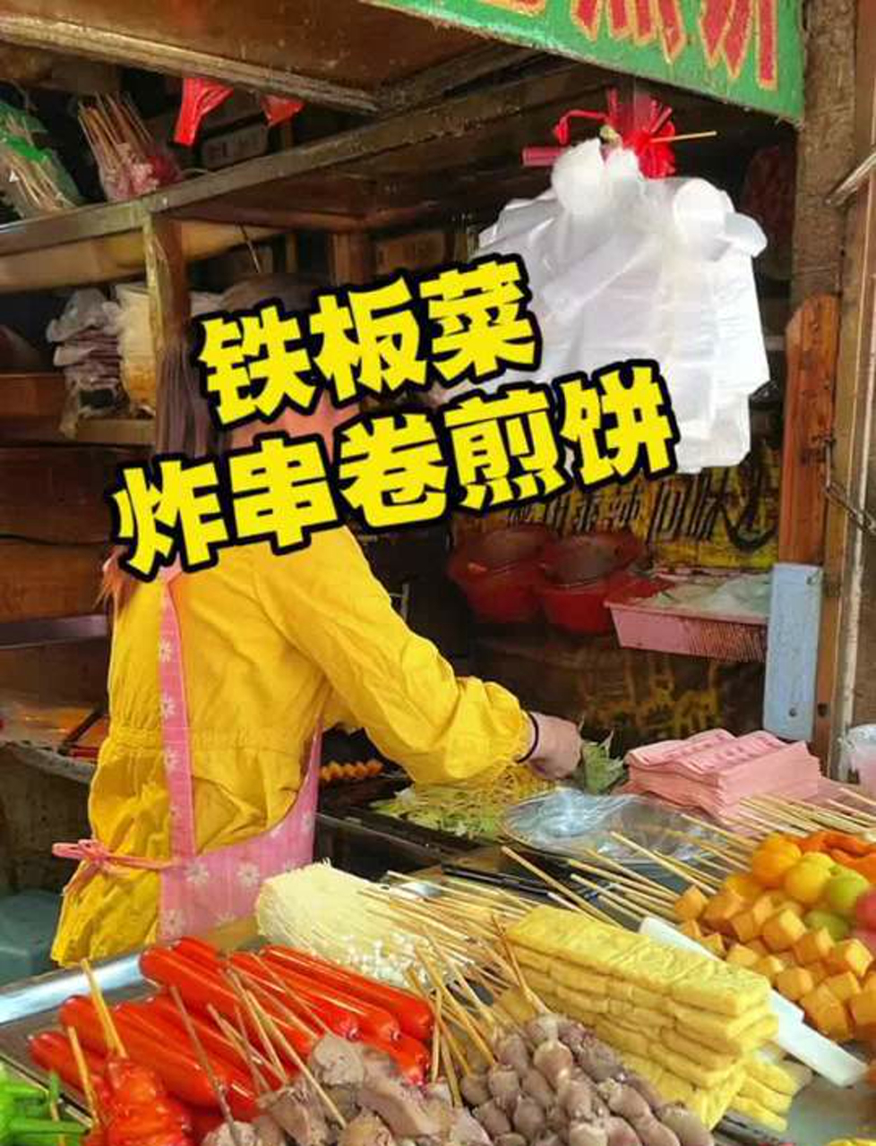 香迷糊的鸭肚鸡肝铁板菜卷煎饼