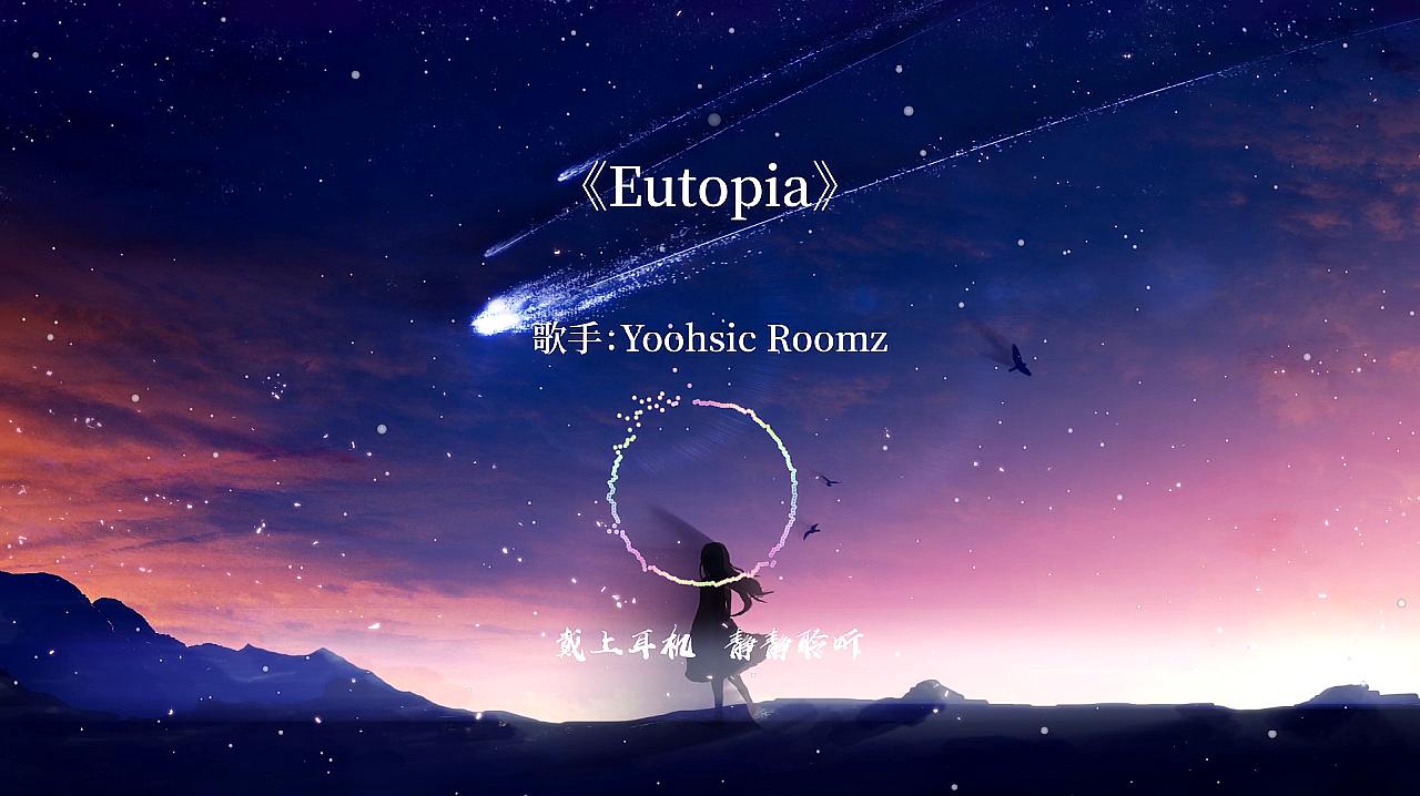 [图]《Eutopia》愿得一人心,白首不相离