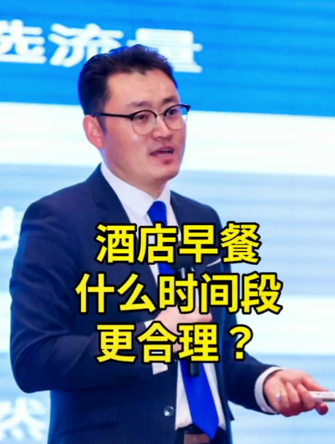酒店早餐什么时间段营业更加合理