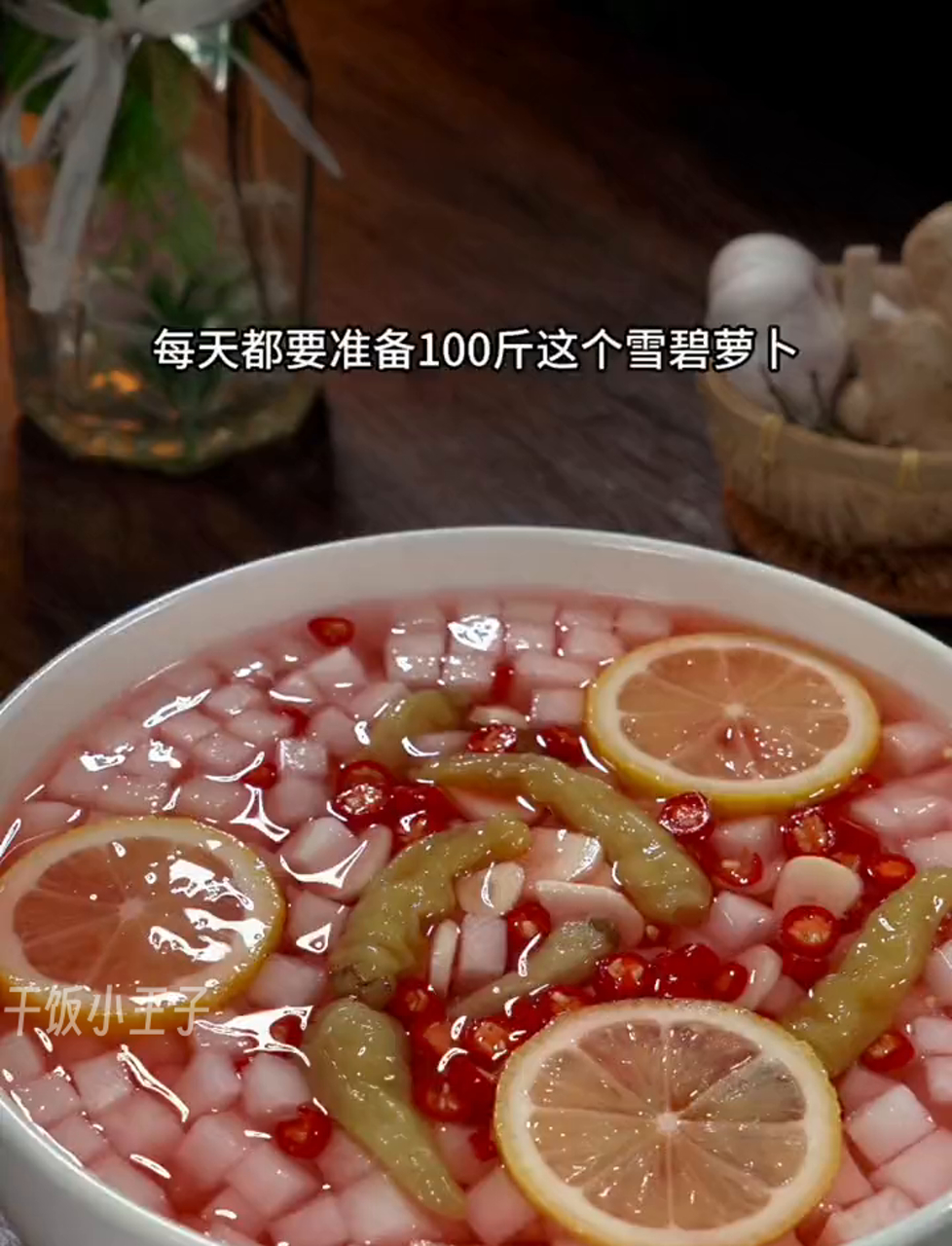 自己在家也能做出餐馆味的泡菜萝卜,酸辣爽口真过瘾!
