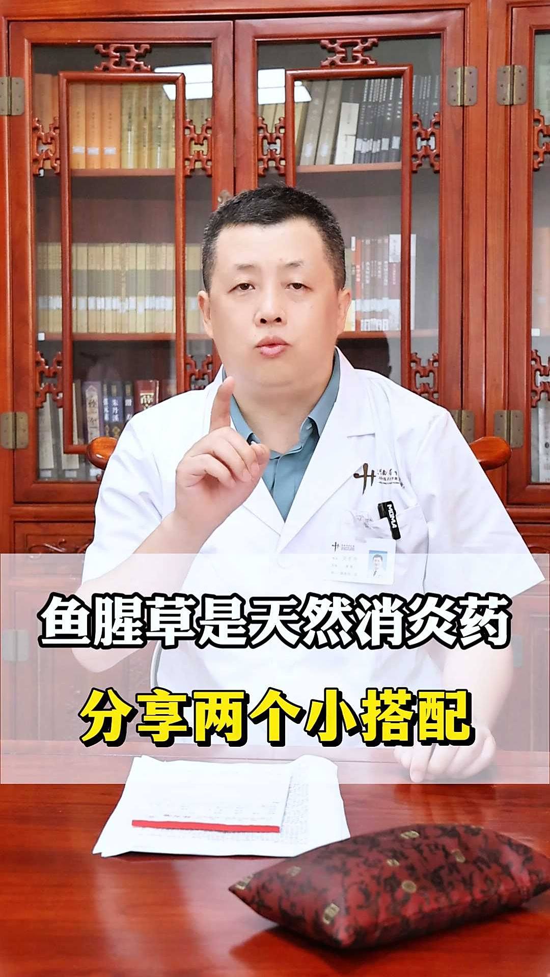 鱼腥草是天然消炎药，分享两个小搭配