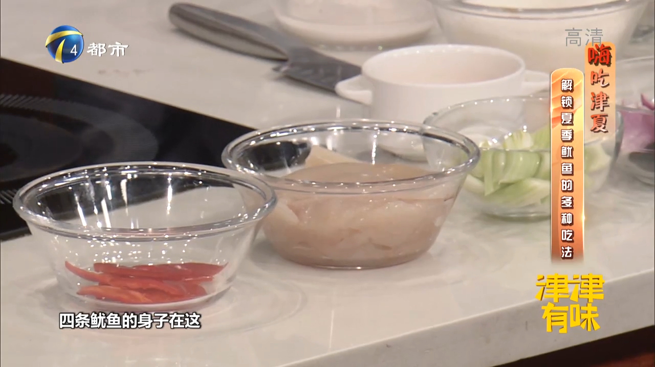 教你一道干煸鱿鱼须(一)