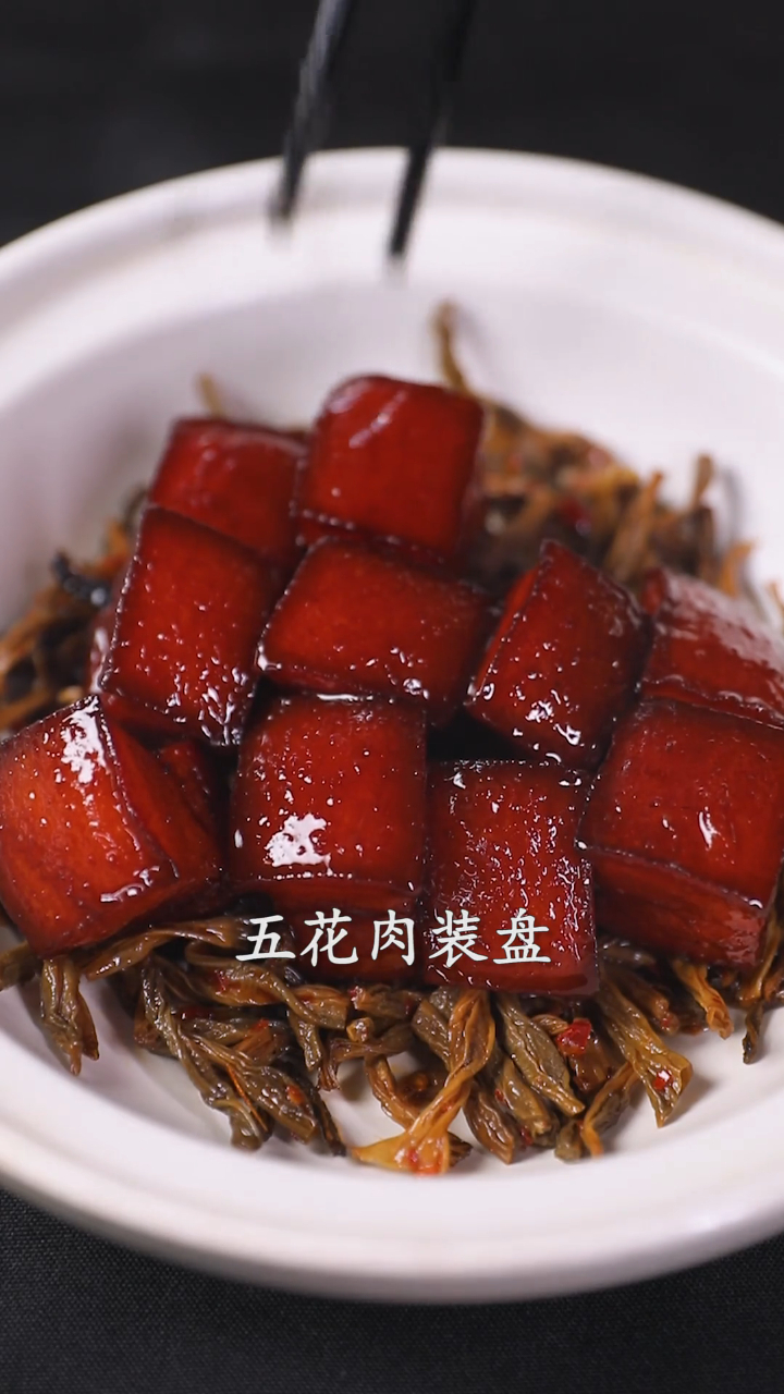 湖南名菜毛式红烧肉