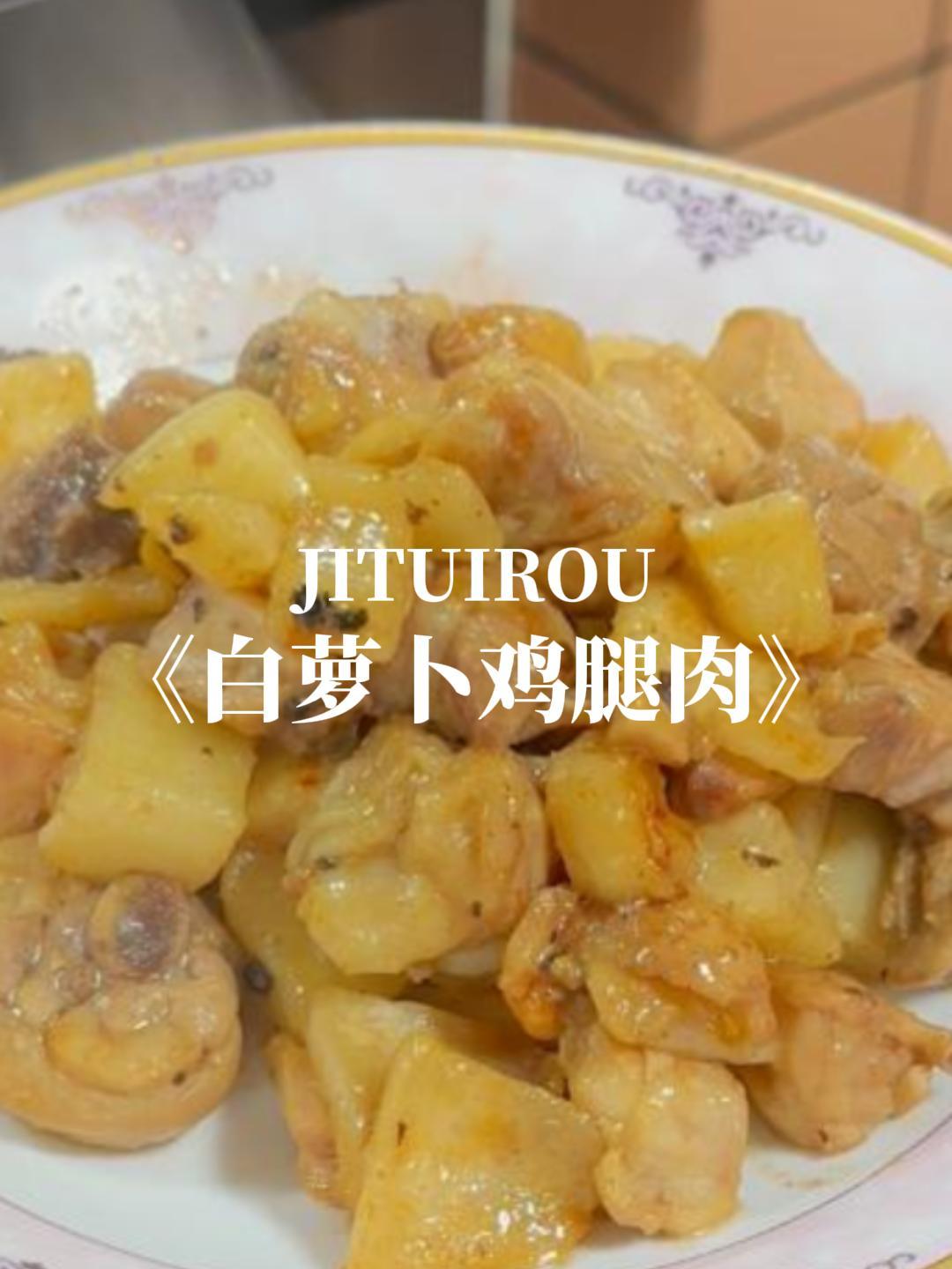 黑白胡椒双椒爆香!家常白萝卜炒鸡肉,鲜嫩多汁超下饭!
