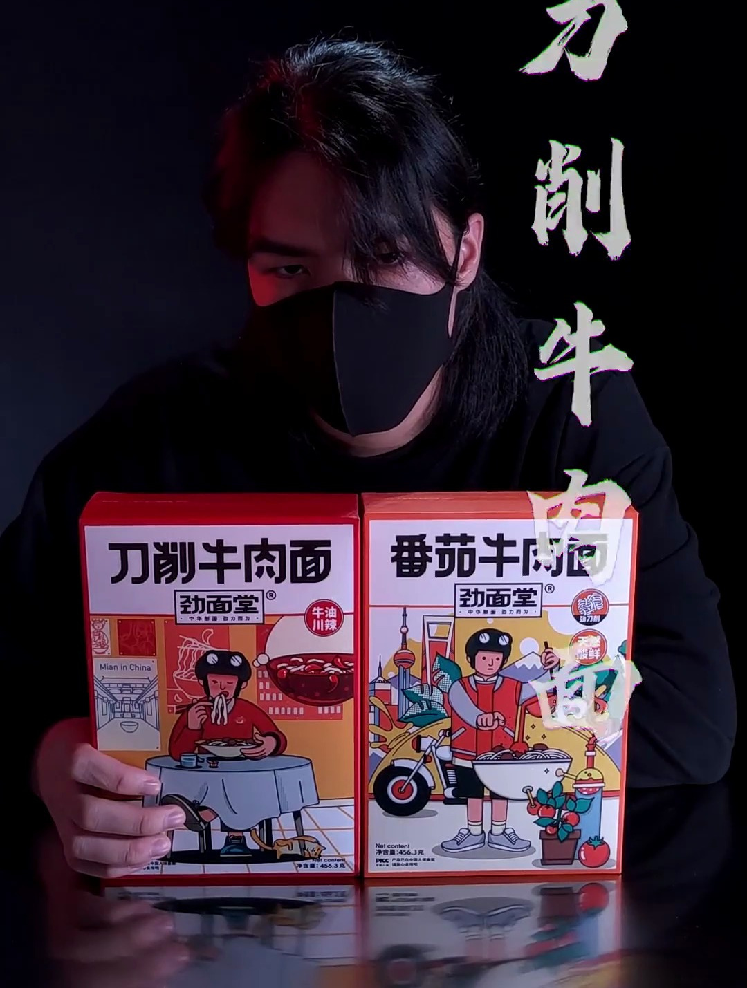 刀削面真香 面条筋道