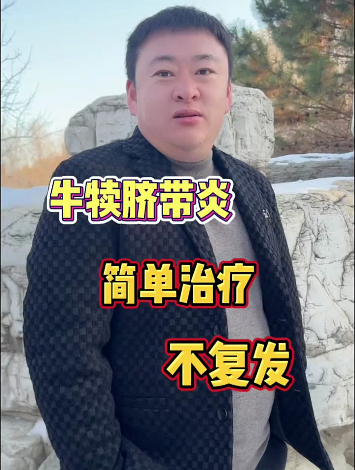 养牛知识之牛犊脐带炎怎么处理