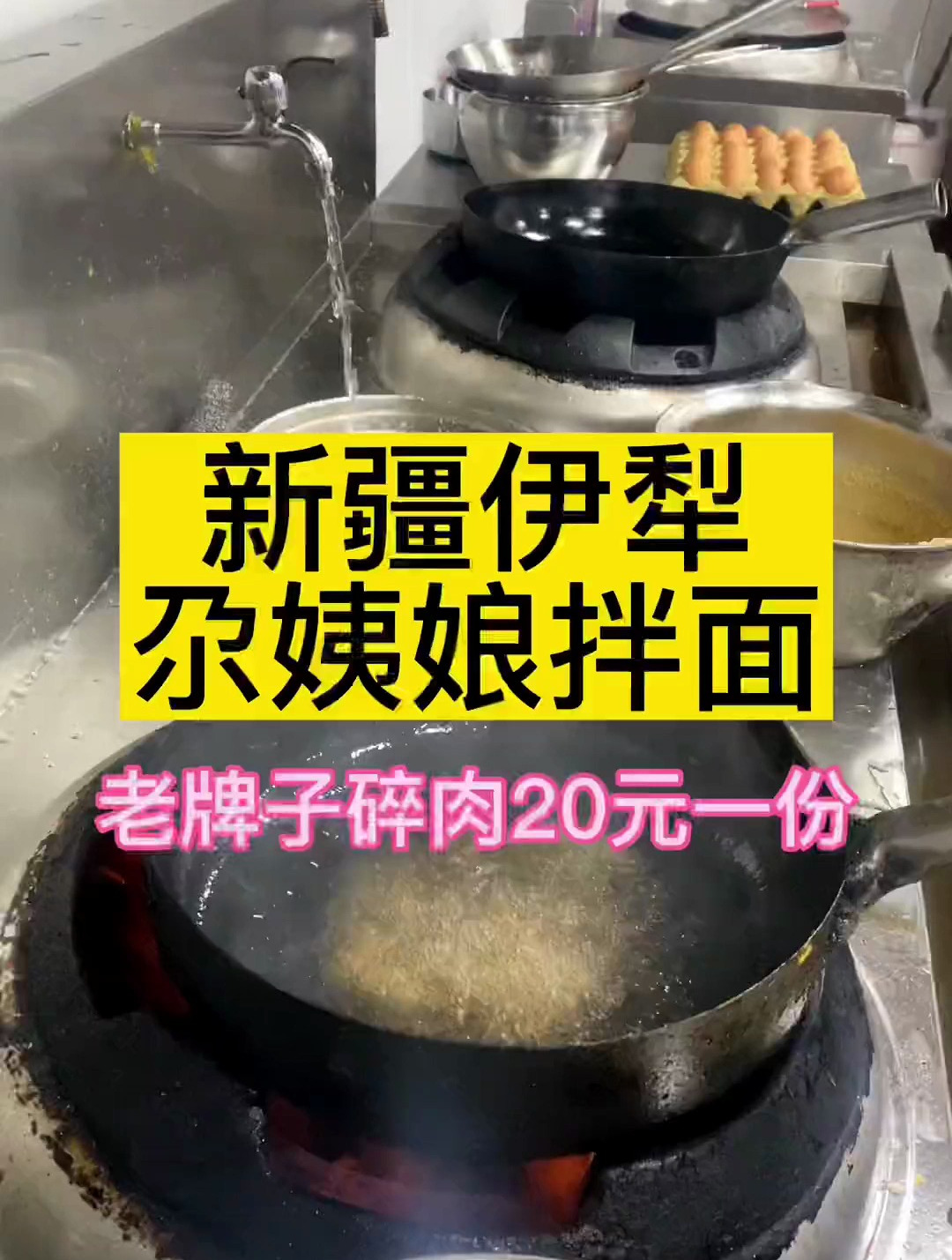 终于让我找到一家干净又实惠的拌面店