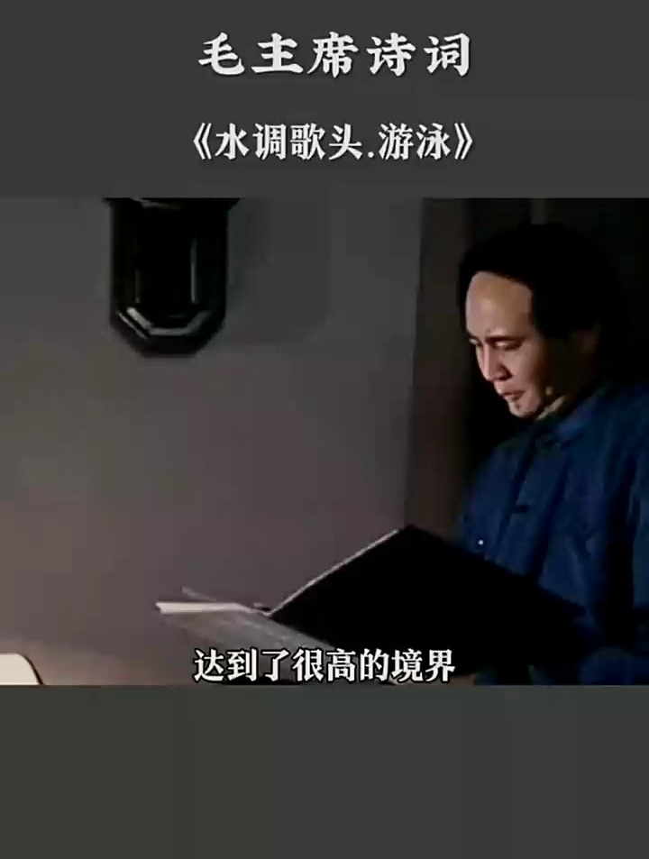 才饮长沙水,又食武昌鱼。万里长江横渡,极目楚天舒。诗词