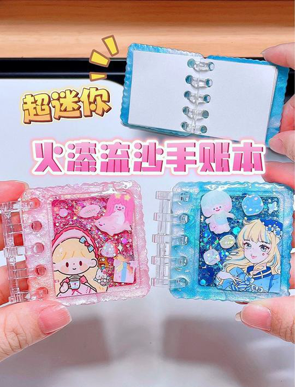 用火漆做迷你流沙手帐本,这也太好看了!