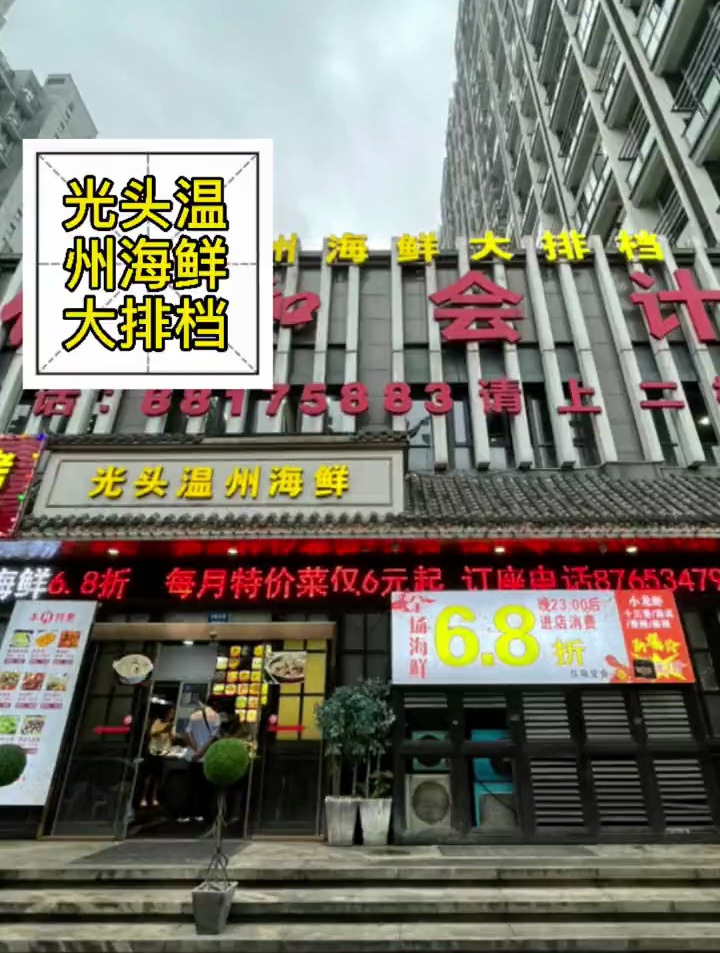 让你不用去温州也能吃到正宗温州风味小海鲜
