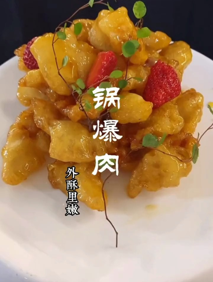 新式锅包肉粉比例,糯米粉300克