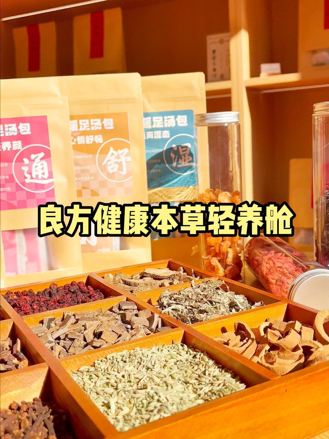 中药奶茶,给你带来活力满满的一天