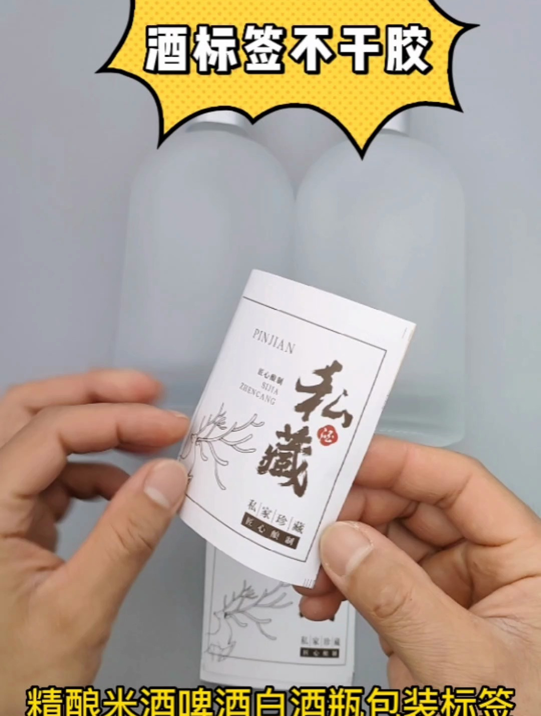 红酒瓶贴设计 果酒标签贴纸 酒类不干胶商标