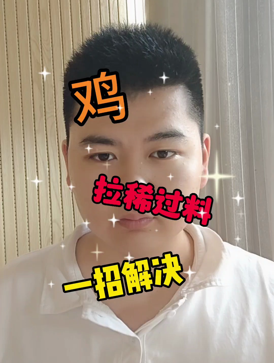 鸡粪便发稀,不成形,拉稀,过料,都可以用肠利美搞定