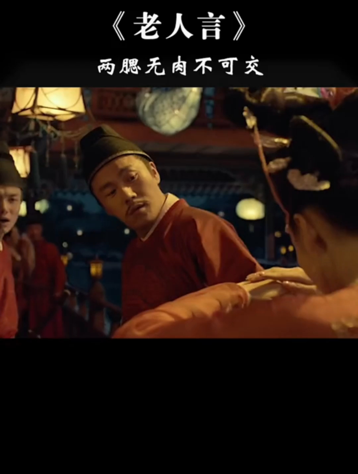 老人言告诫:两腮无肉不可交