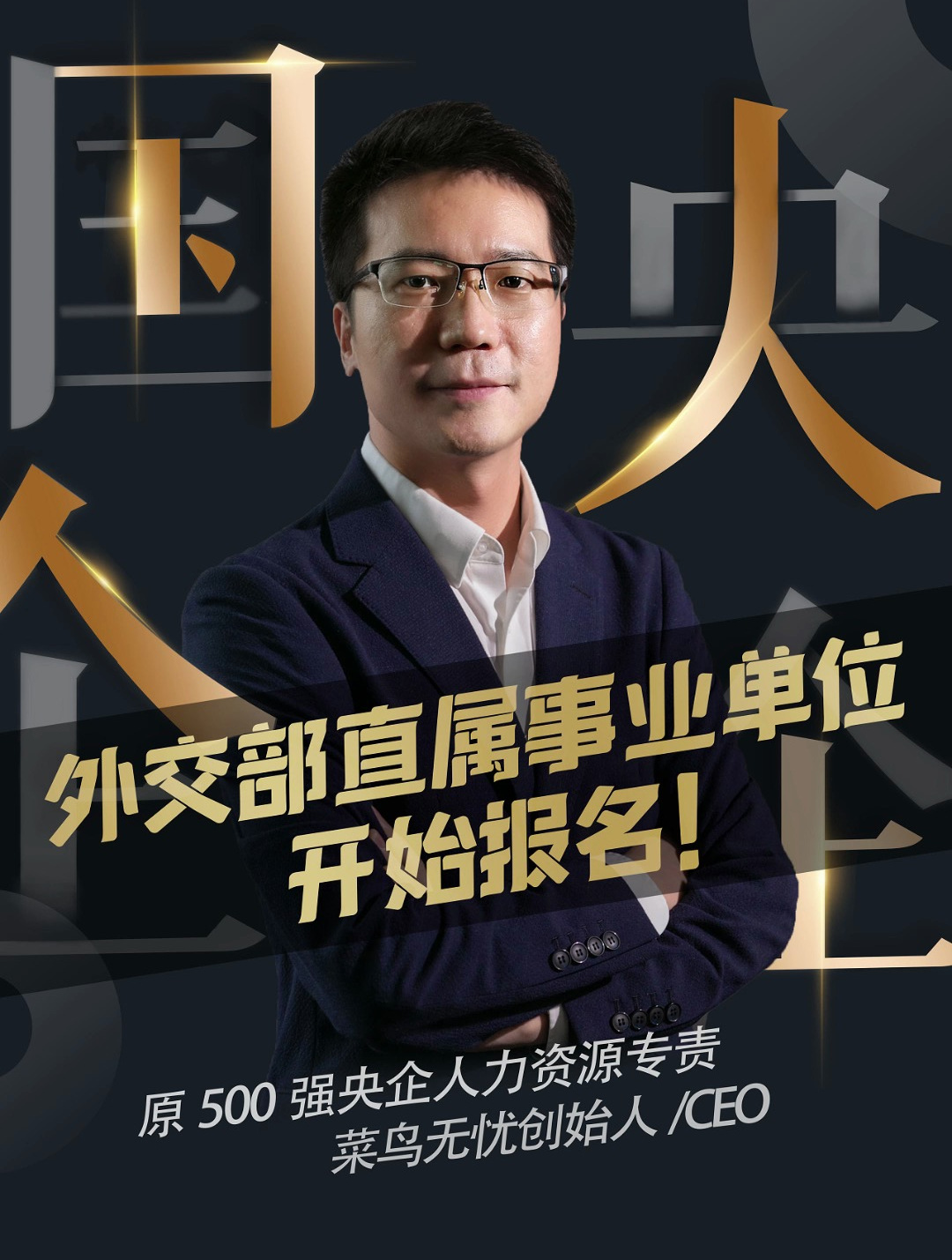 外交部钓鱼台宾馆管理局