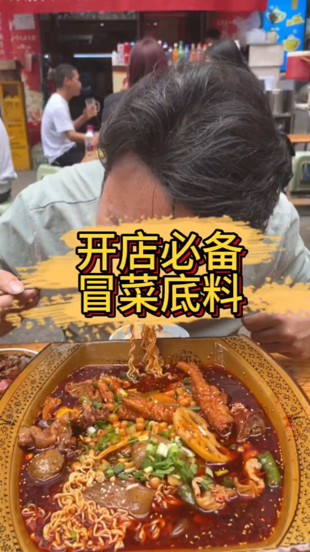 开店找冒菜底料就找源头底料工厂