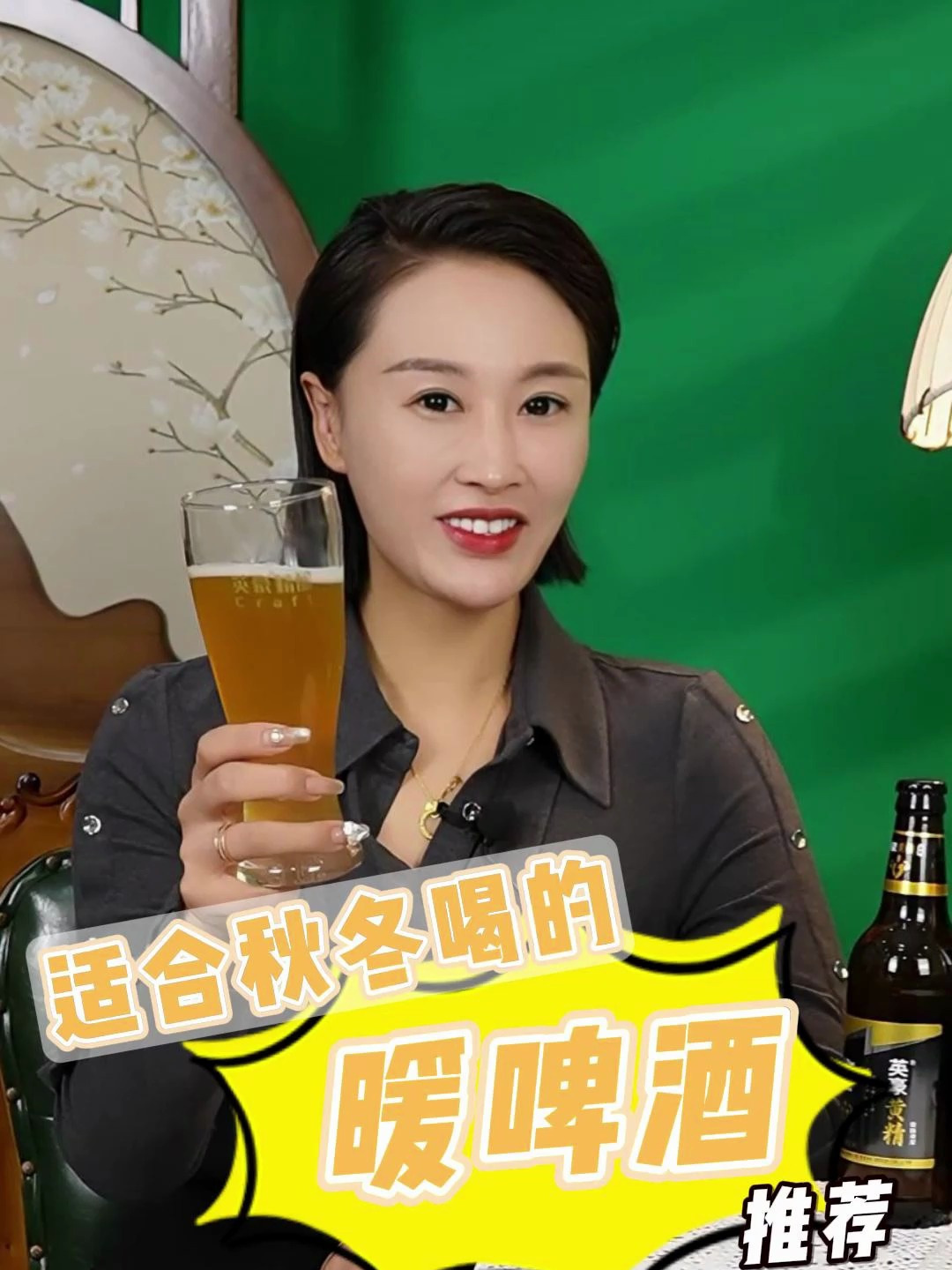 冬天还能喝啤酒?试试这款秋冬暖啤