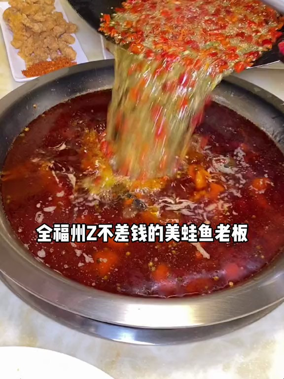 福州也能吃到正宗的美蛙肥肠鱼火锅了!