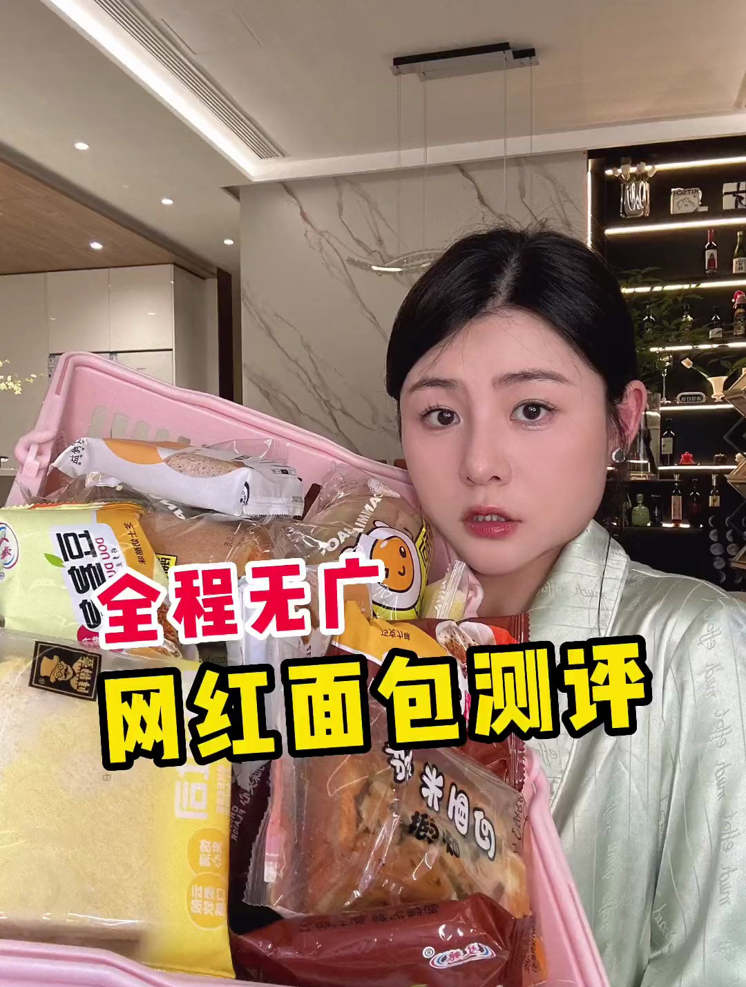 爱吃面包的姑娘,我来了!网红面包真实的反馈来了