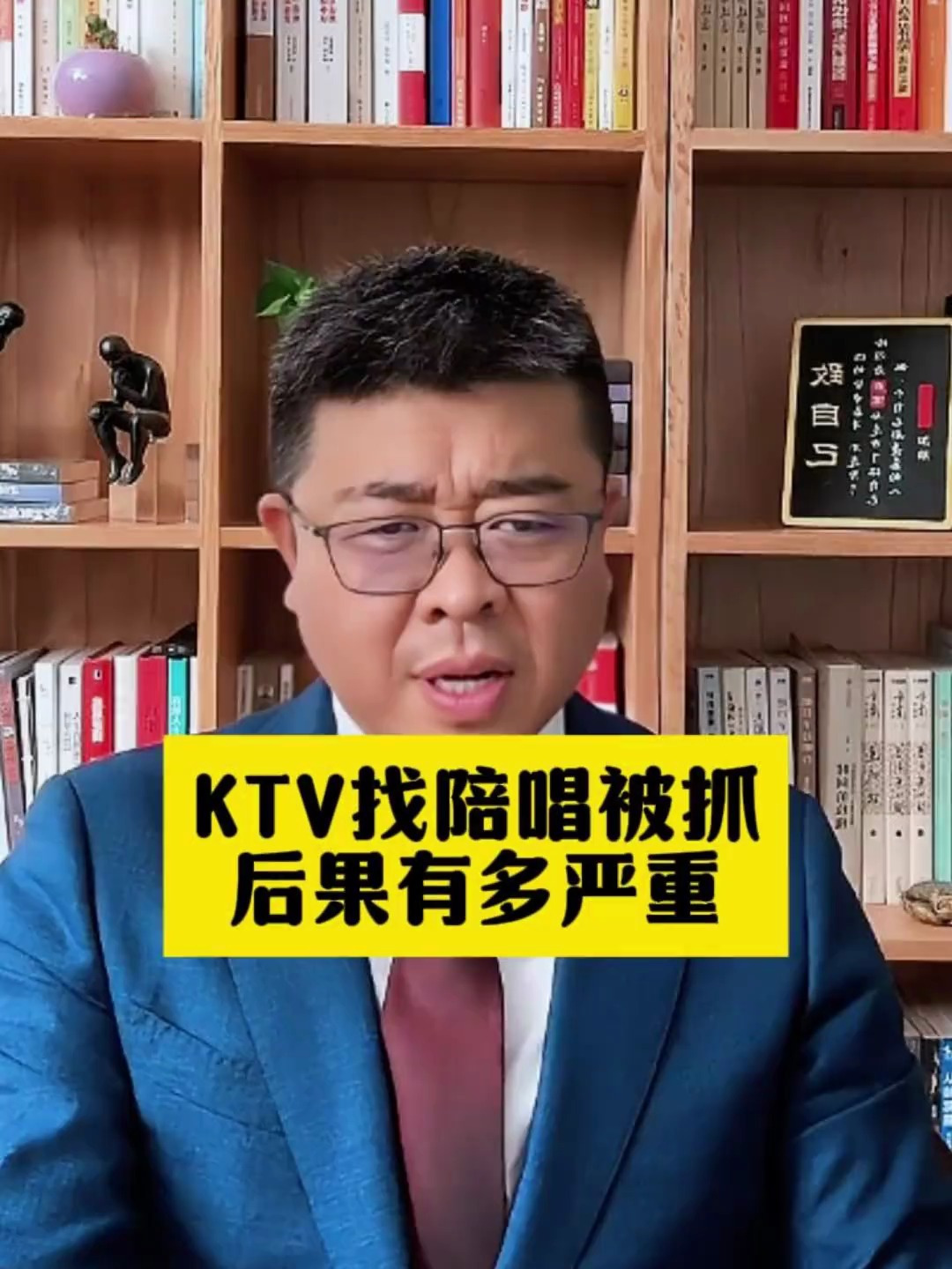 KTV找陪唱被抓后果有多严重