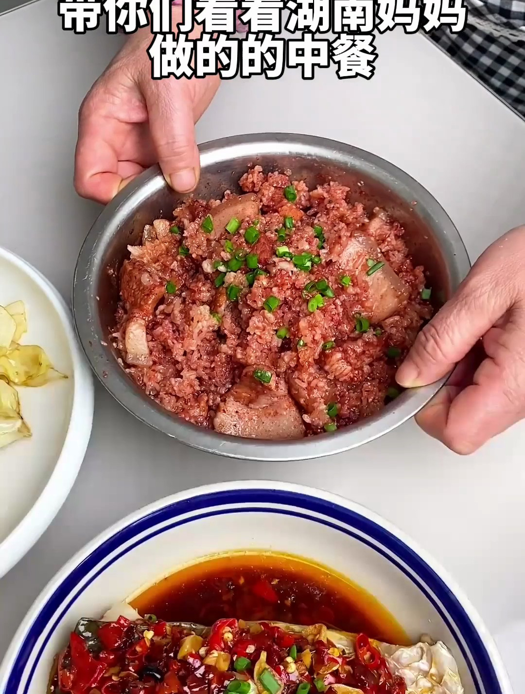 湖南人的中饭,粉蒸肉真是小时候的味道,豆豉辣椒蒸鱼也超下饭