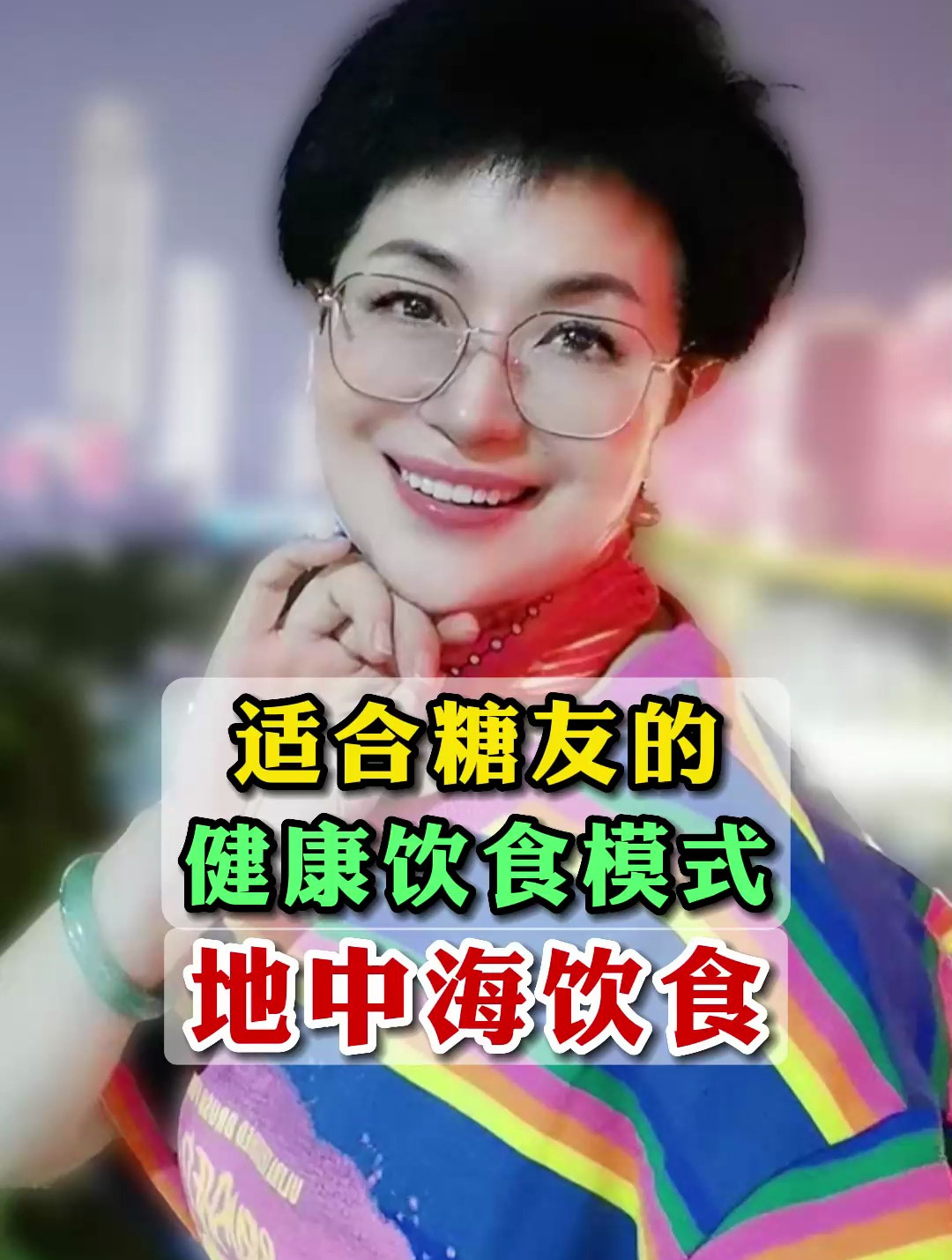 适合糖友的健康饮食模式:地中海饮食