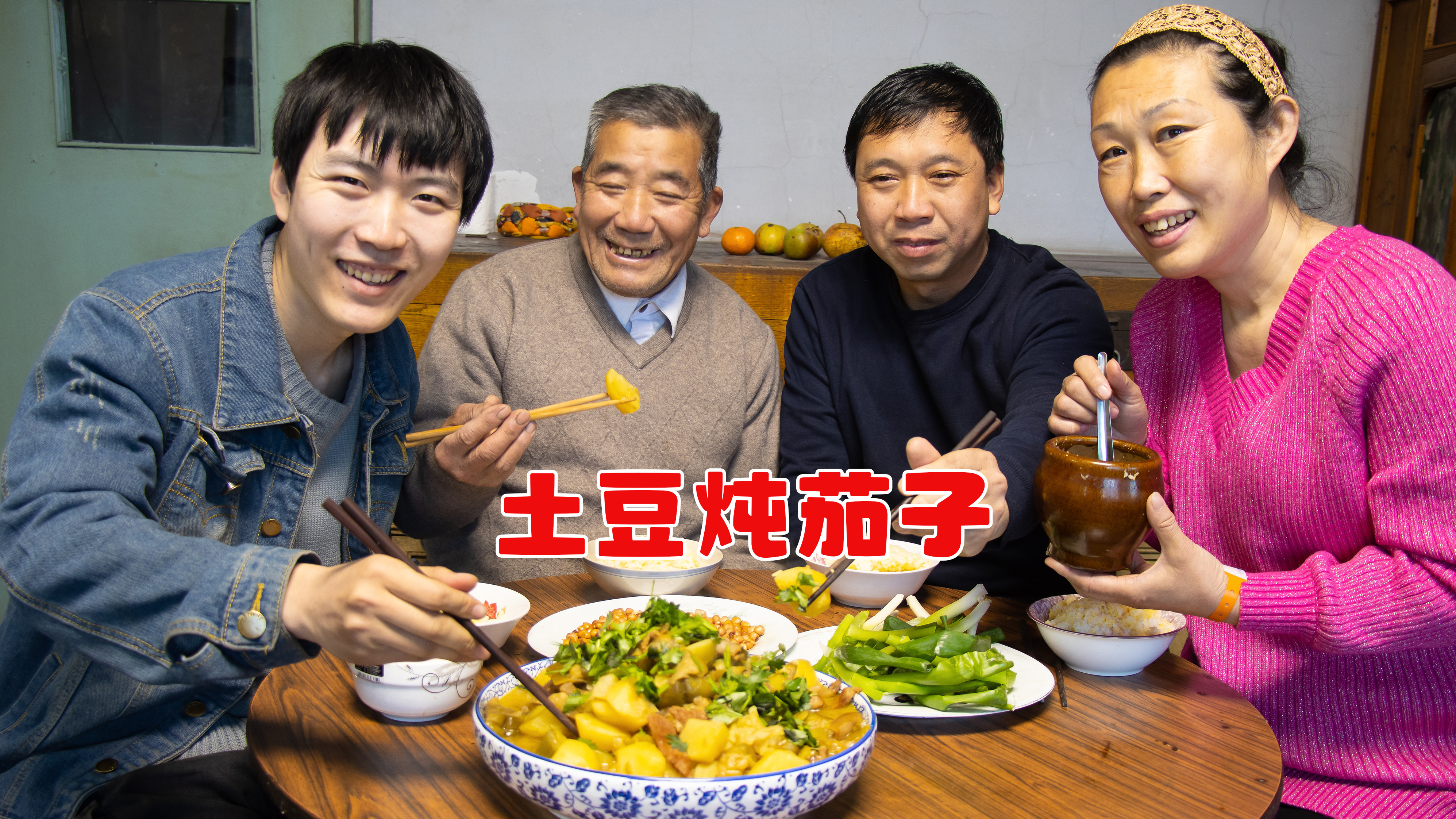 铁锅做土豆炖茄子,加点地瓜五花肉,腻腻乎乎的太香了,好吃下饭