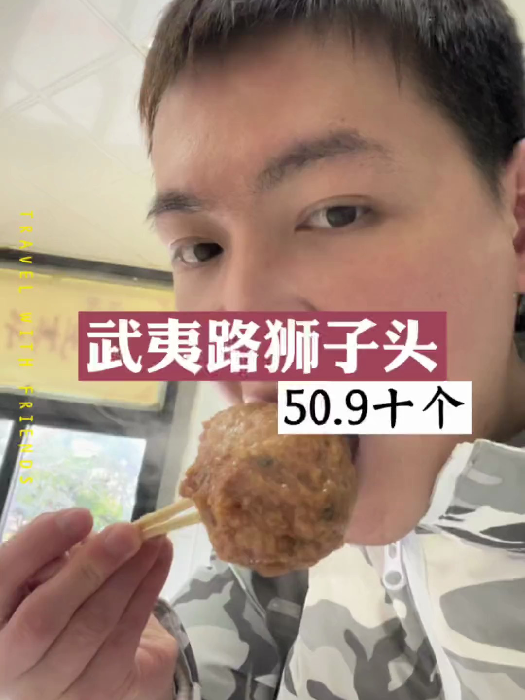 减肥也可以吃狮子头,清蒸红烧都可以