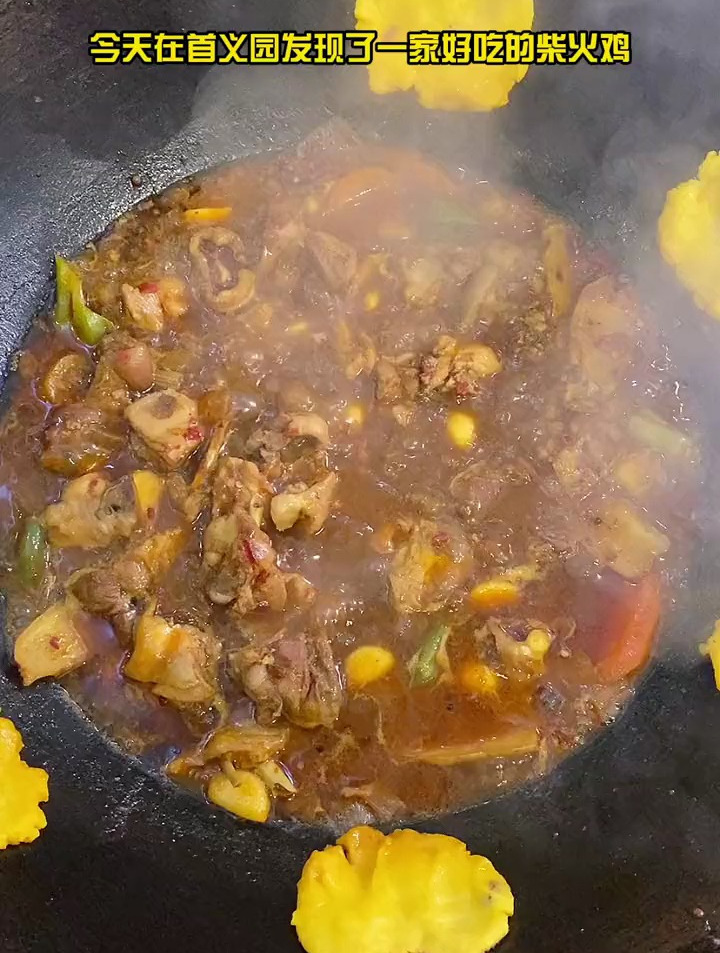 土灶台烧的柴火鸡还是很有小时候的味道