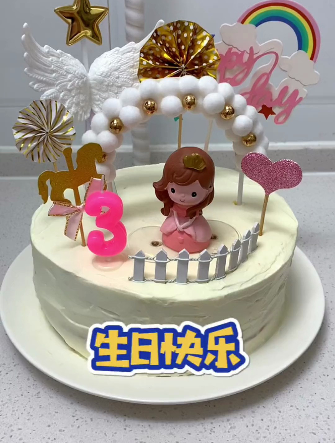 今天是女儿3岁生日,也是我的生日,做一个蛋糕吧