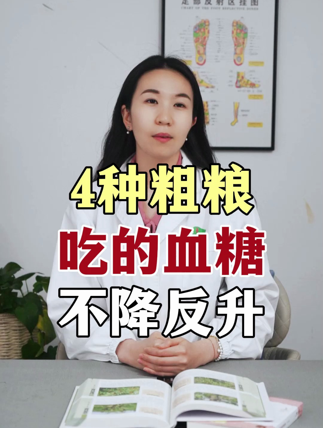 4种粗粮,吃的血糖,不降反升