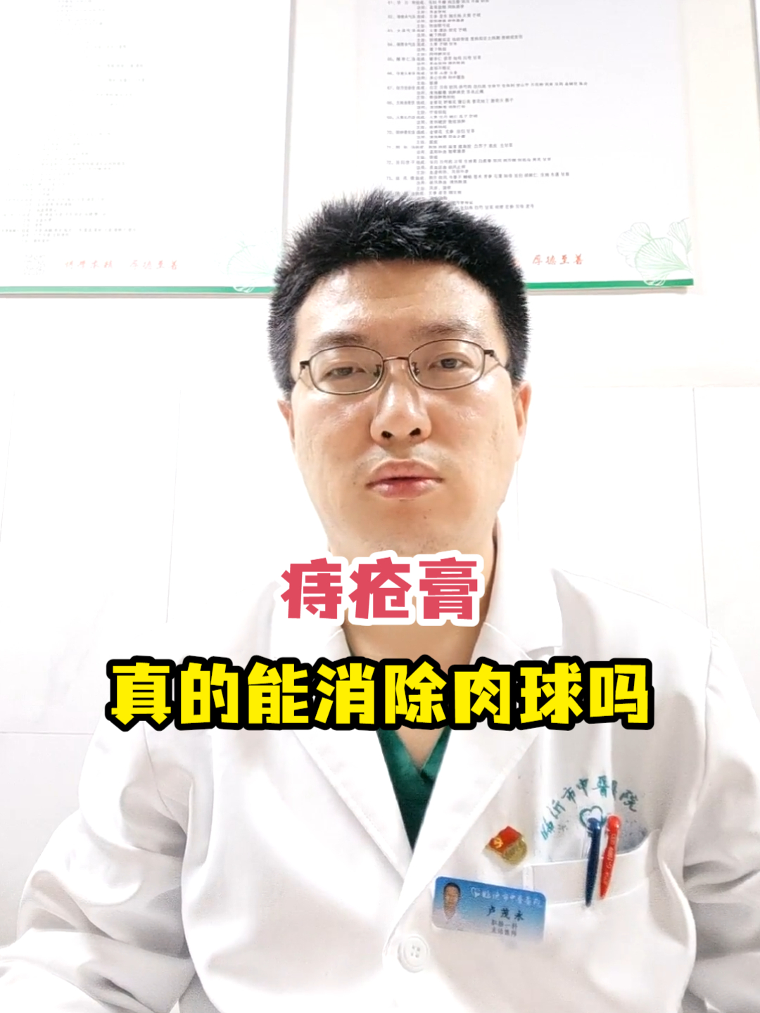 痔疮膏真的能消除肉球吗