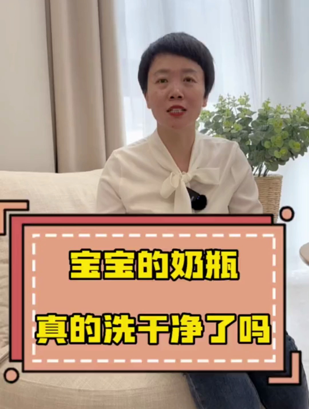 宝宝的奶瓶和吸管真的要认真洗,不然很容易滋生细菌