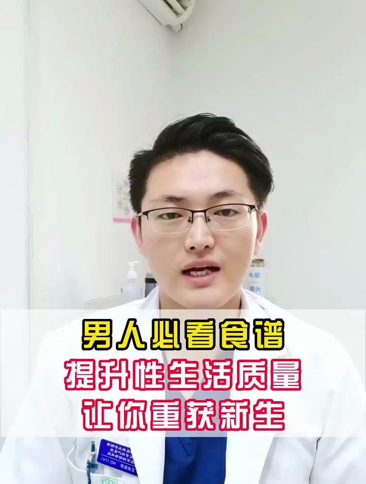 男人必看食谱提升性生活质量让你重获新生
