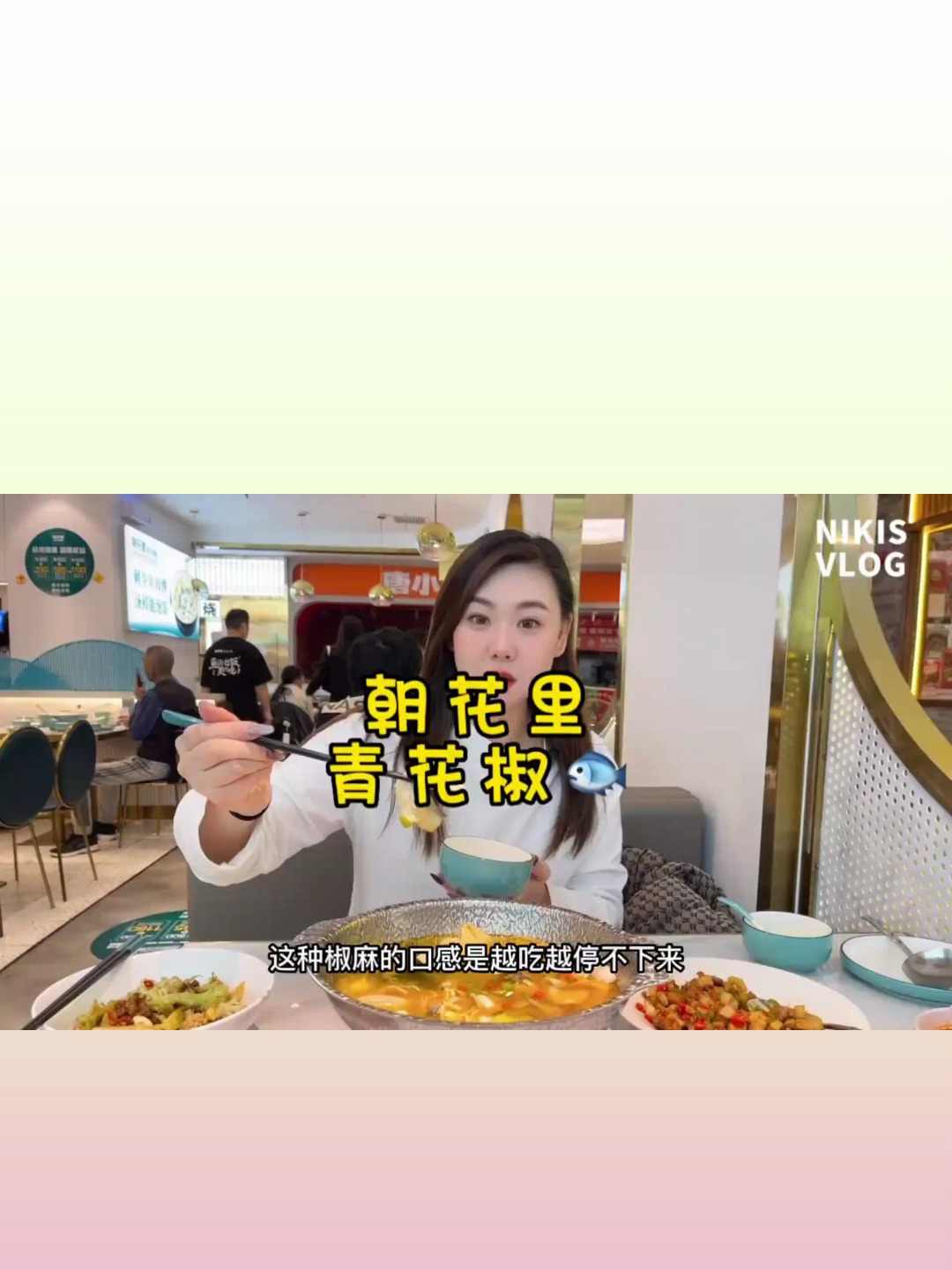 吃鱼就吃朝花里,双人餐,赞