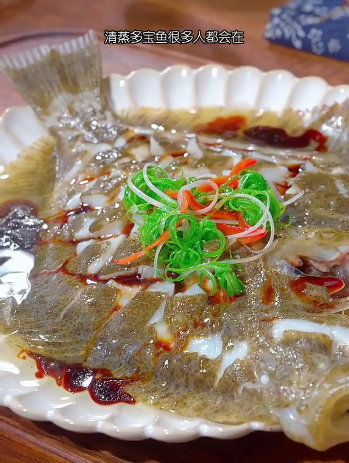 鲜嫩可口的清蒸多宝鱼