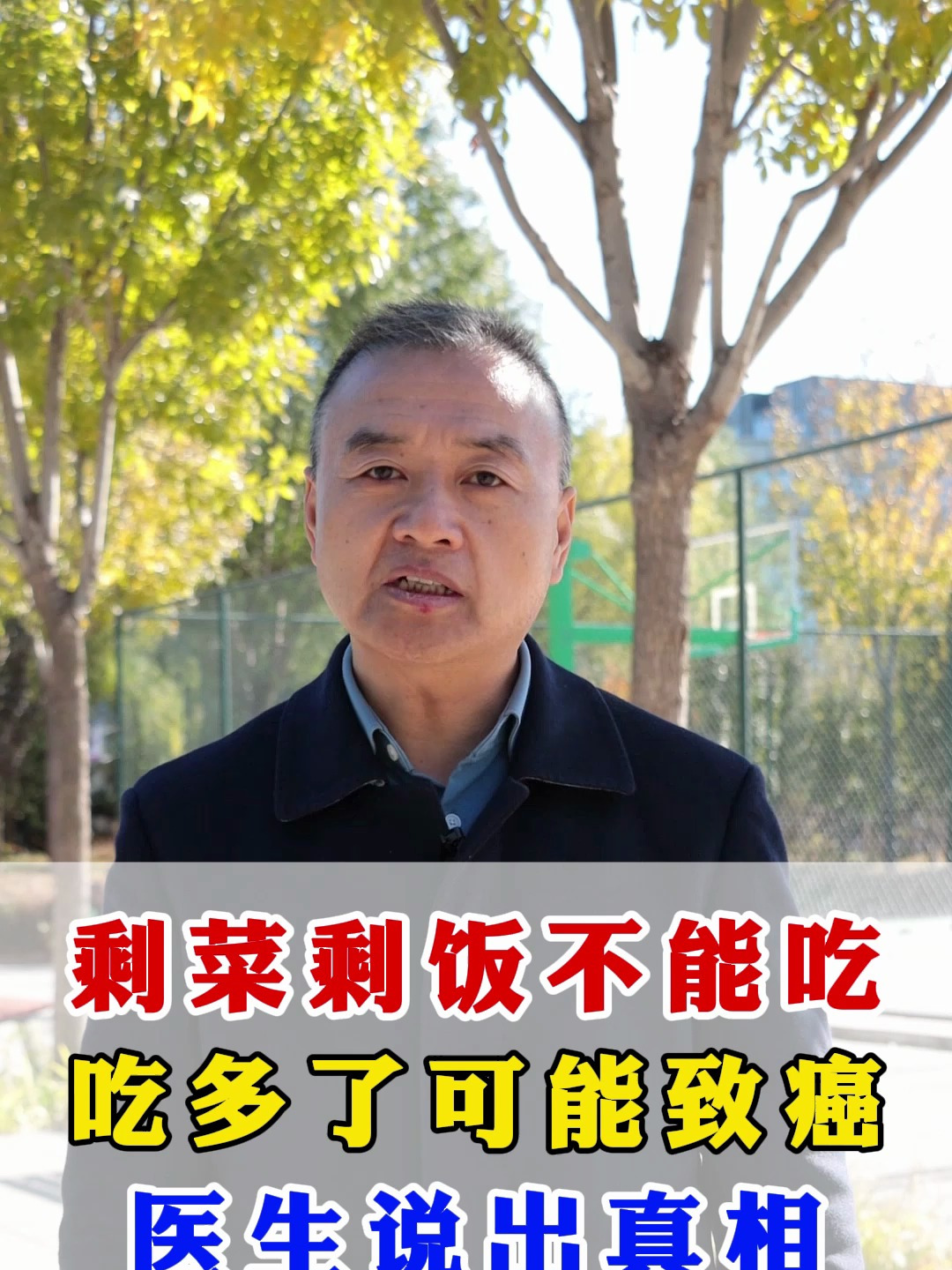 剩菜剩饭不能,吃吃多了可能致癌,医生说出真相!